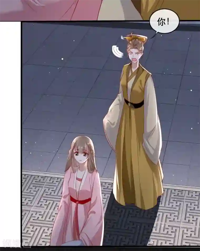 奸妃如此多娇第56话 千金不换的苏桃