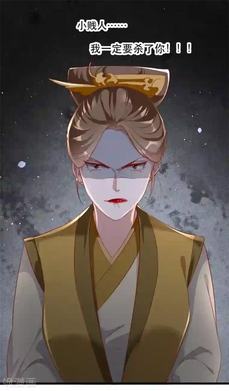 奸妃如此多娇第56话 千金不换的苏桃