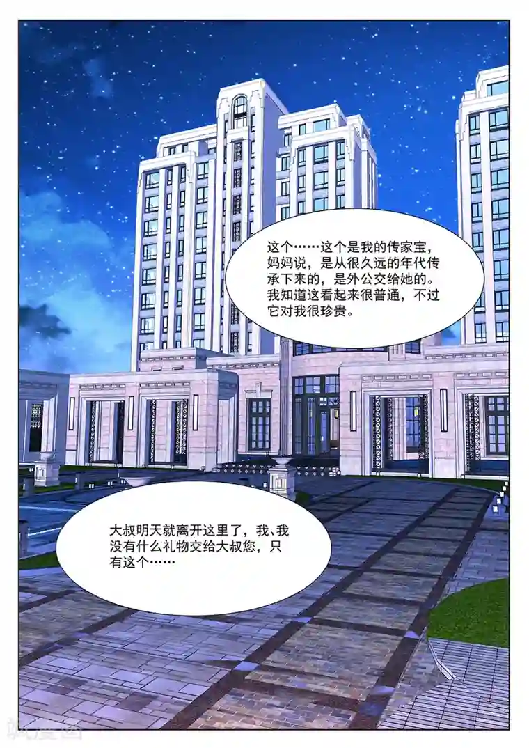 最强枭雄系统第265话 钥匙