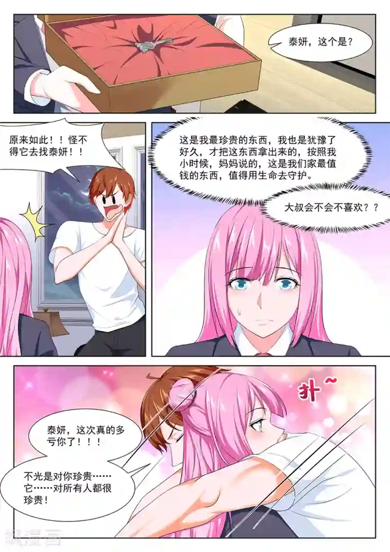 最强枭雄系统第265话 钥匙