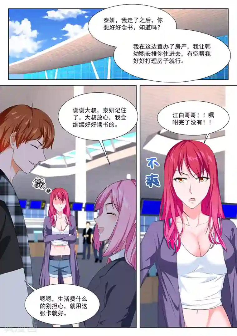 最强枭雄系统第265话 钥匙