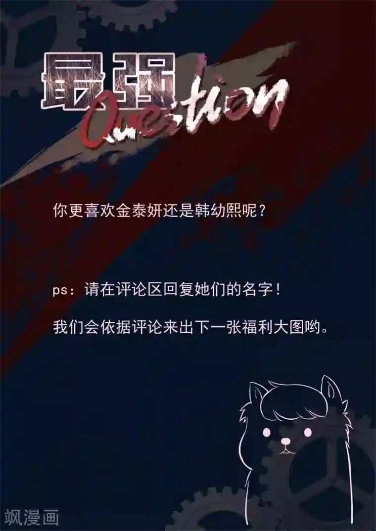 最强枭雄系统第265话 钥匙