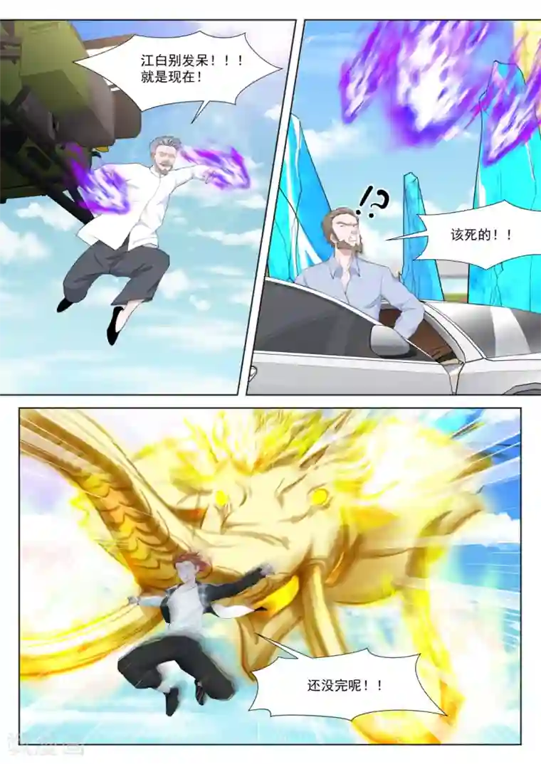 最强枭雄系统第265话 钥匙