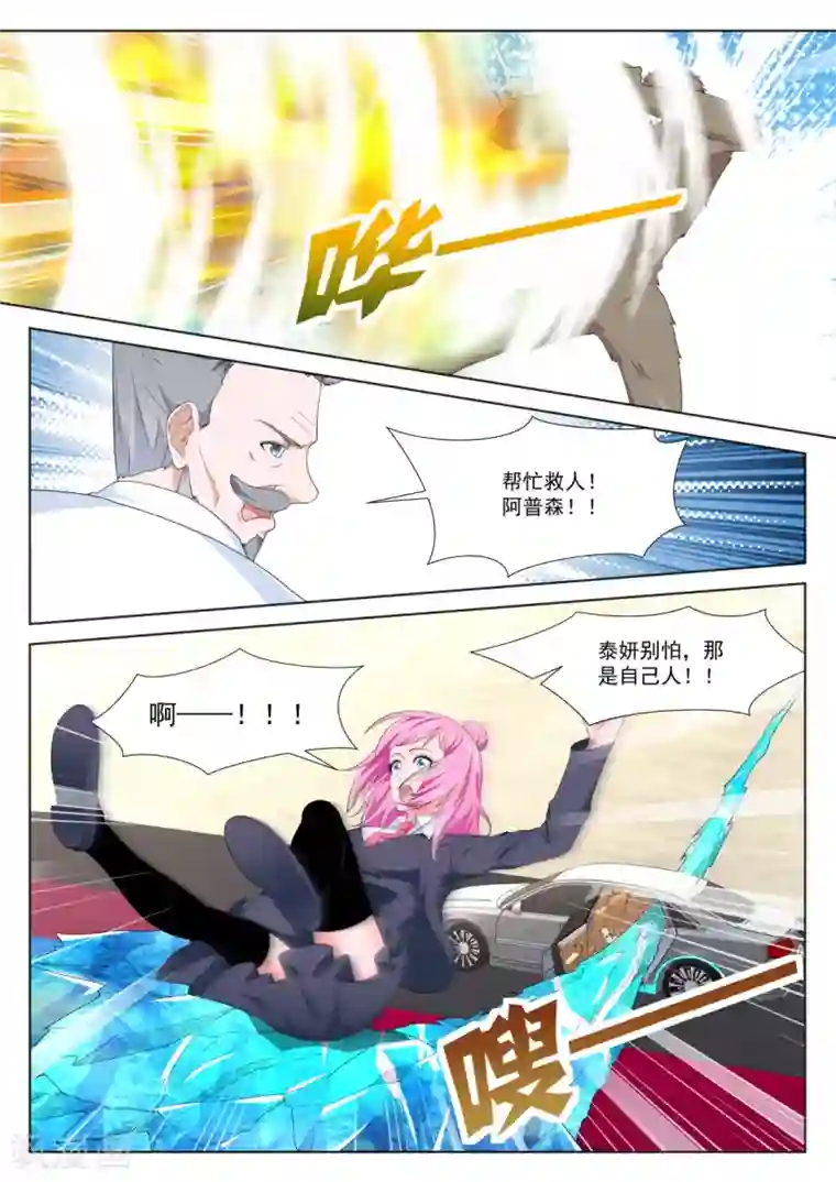 最强枭雄系统第265话 钥匙