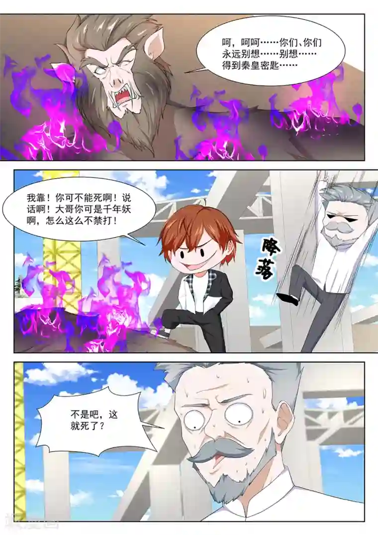 最强枭雄系统第265话 钥匙