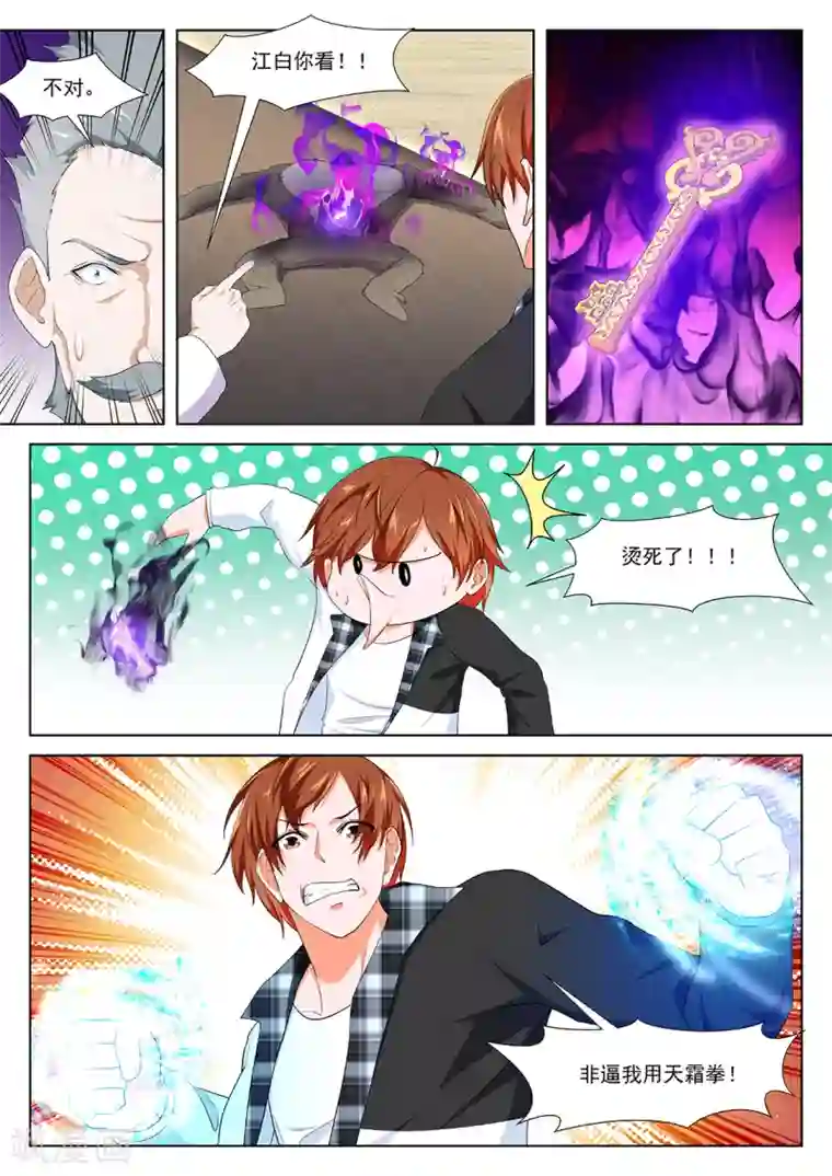 最强枭雄系统第265话 钥匙