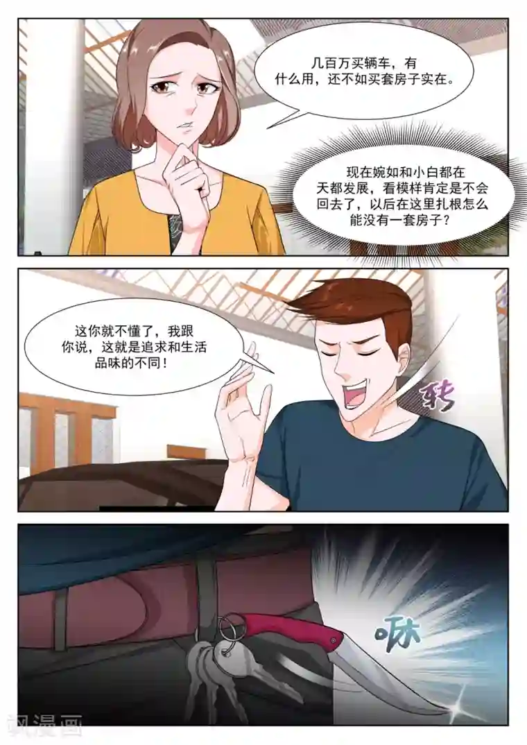 最强枭雄系统第266话 二女献吻