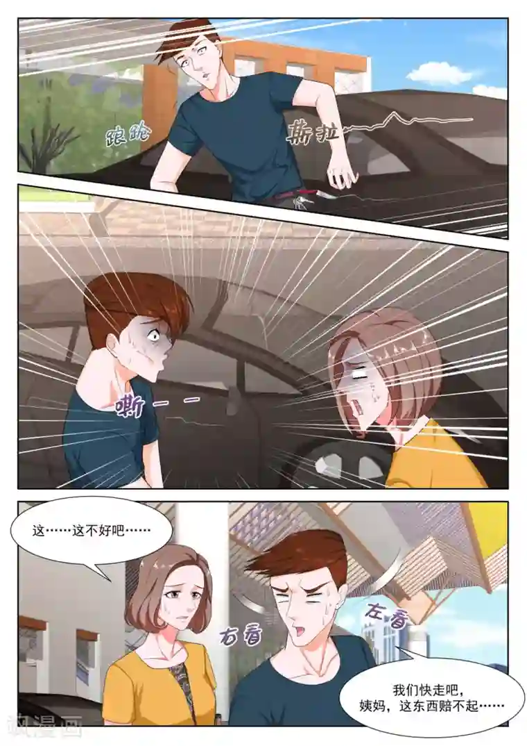 最强枭雄系统第266话 二女献吻