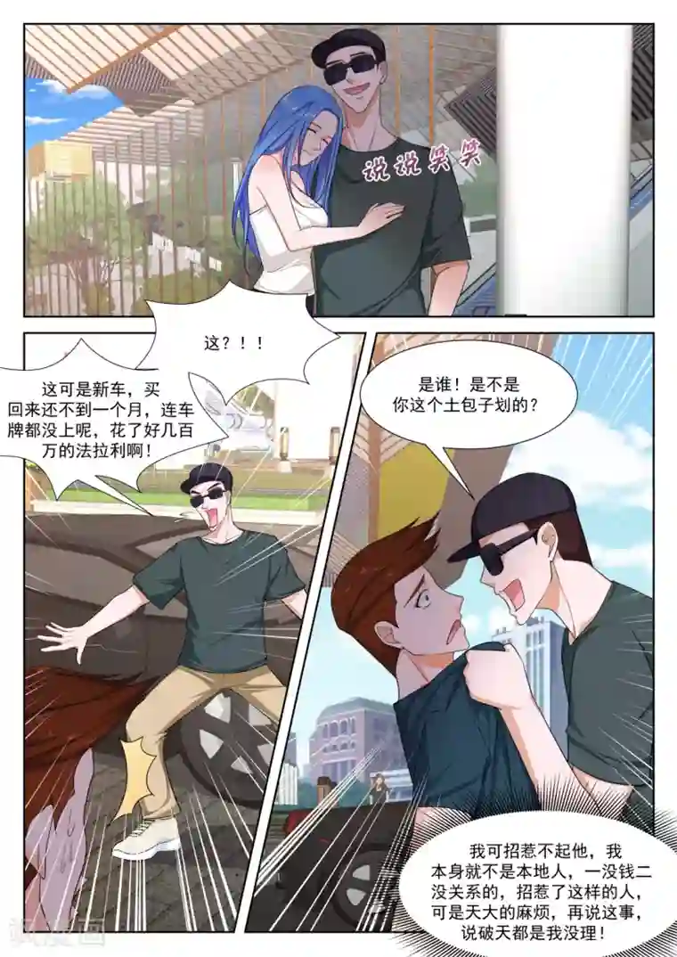 最强枭雄系统第266话 二女献吻