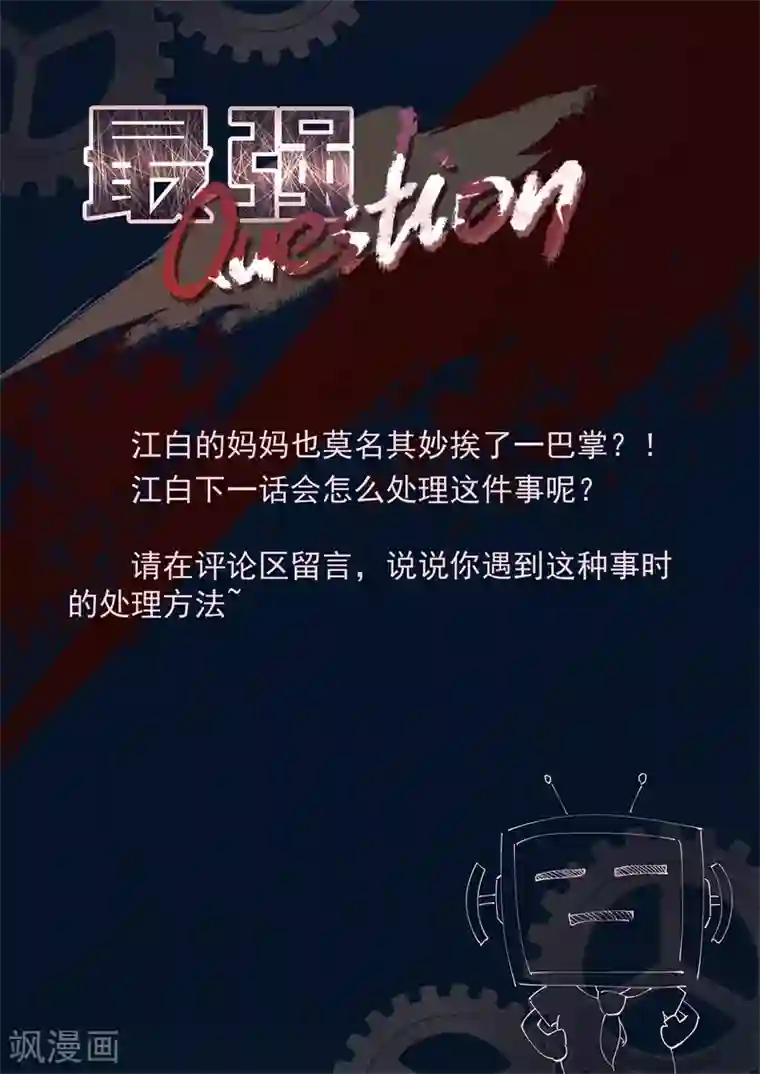 最强枭雄系统第266话 二女献吻