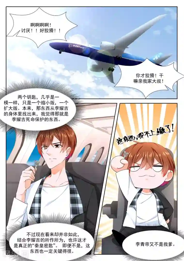 最强枭雄系统第266话 二女献吻