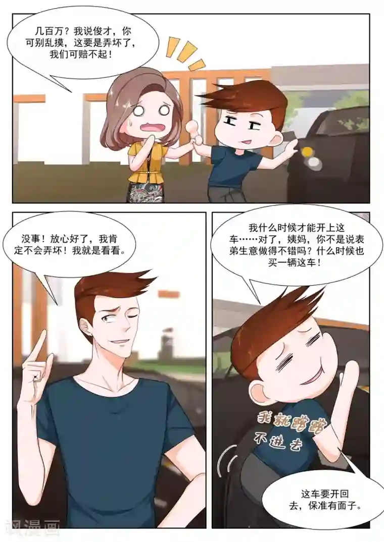 最强枭雄系统第266话 二女献吻