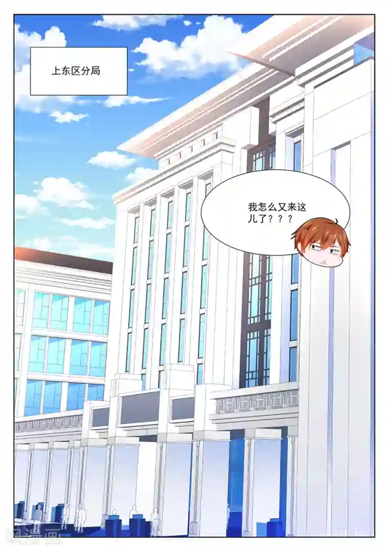 最强枭雄系统第267话 她又变漂亮了