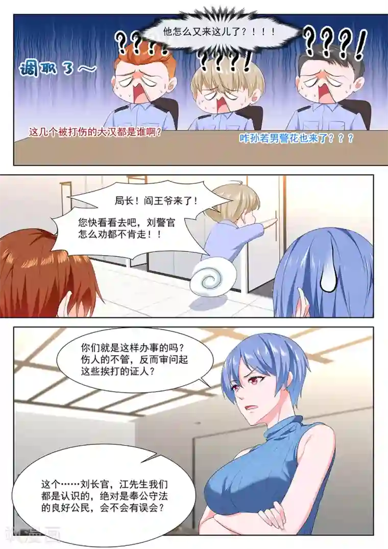 最强枭雄系统第267话 她又变漂亮了