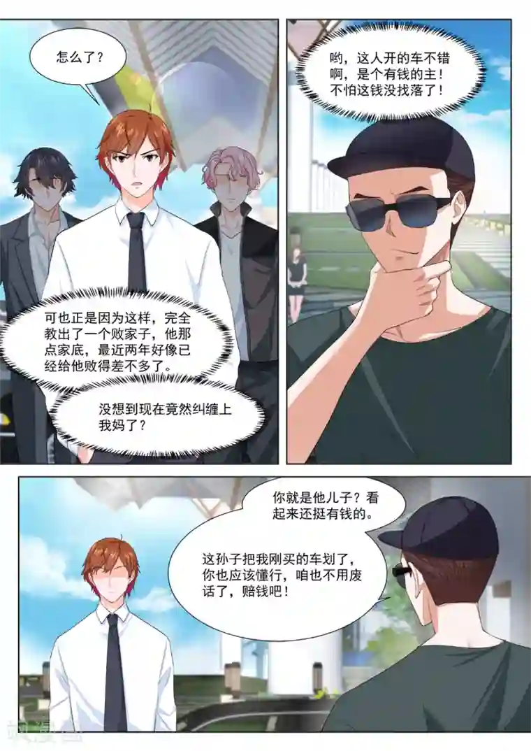 最强枭雄系统第267话 她又变漂亮了