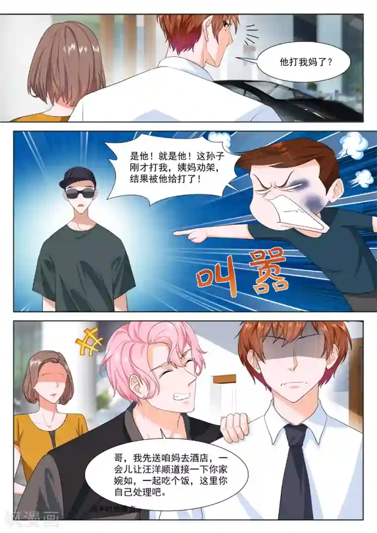 最强枭雄系统第267话 她又变漂亮了