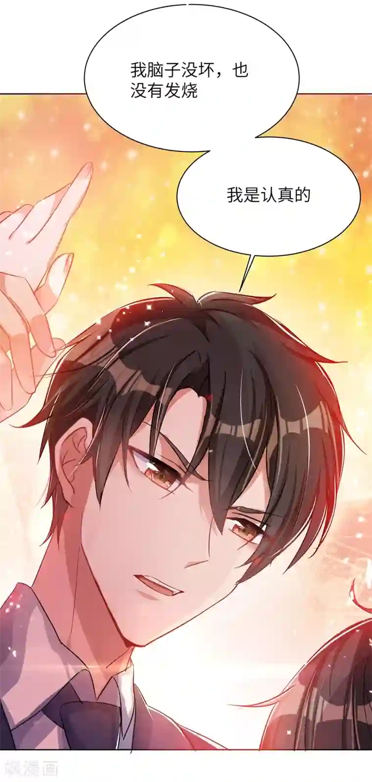 重生空间：豪门辣妻不好惹第32话 我不想做寡妇！