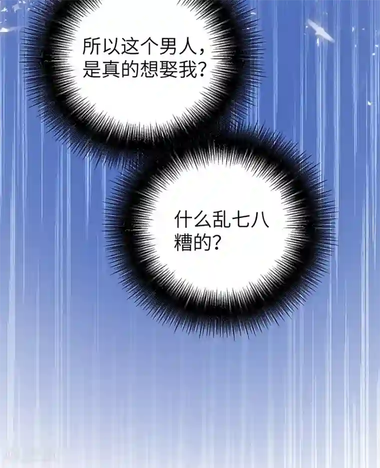 重生空间：豪门辣妻不好惹第32话 我不想做寡妇！