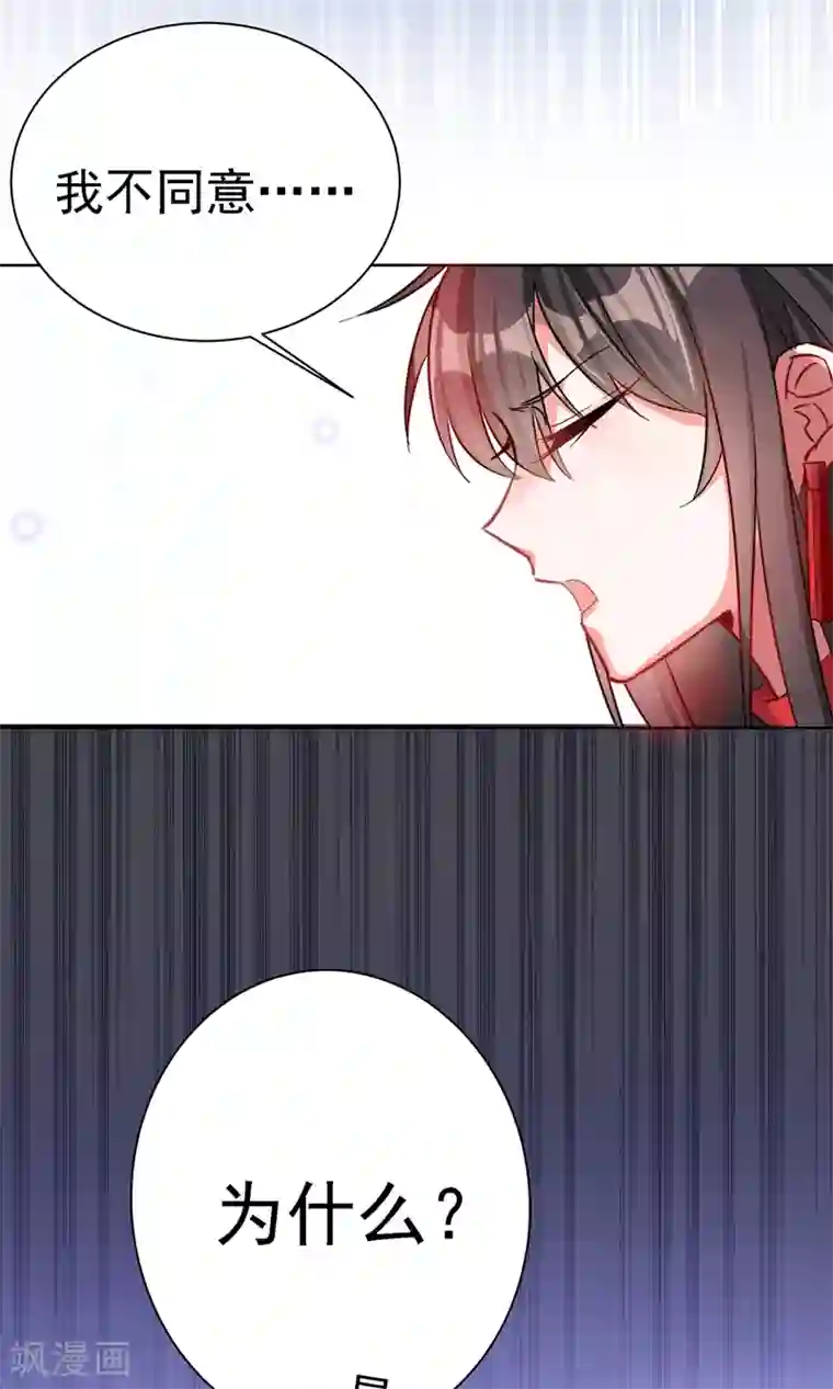 重生空间：豪门辣妻不好惹第32话 我不想做寡妇！