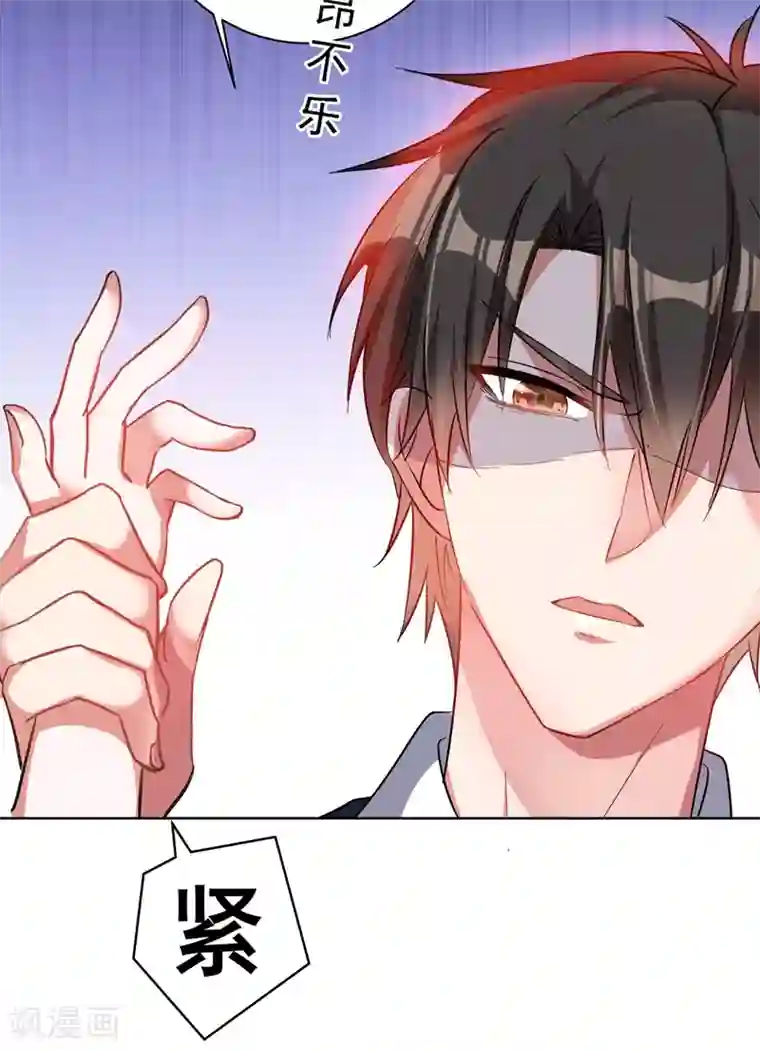 重生空间：豪门辣妻不好惹第32话 我不想做寡妇！