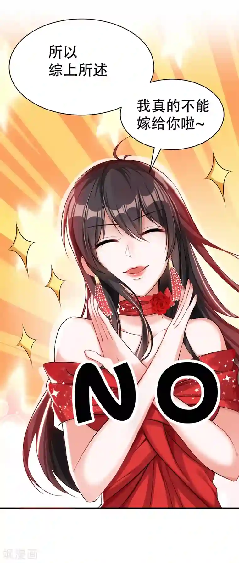 重生空间：豪门辣妻不好惹第32话 我不想做寡妇！