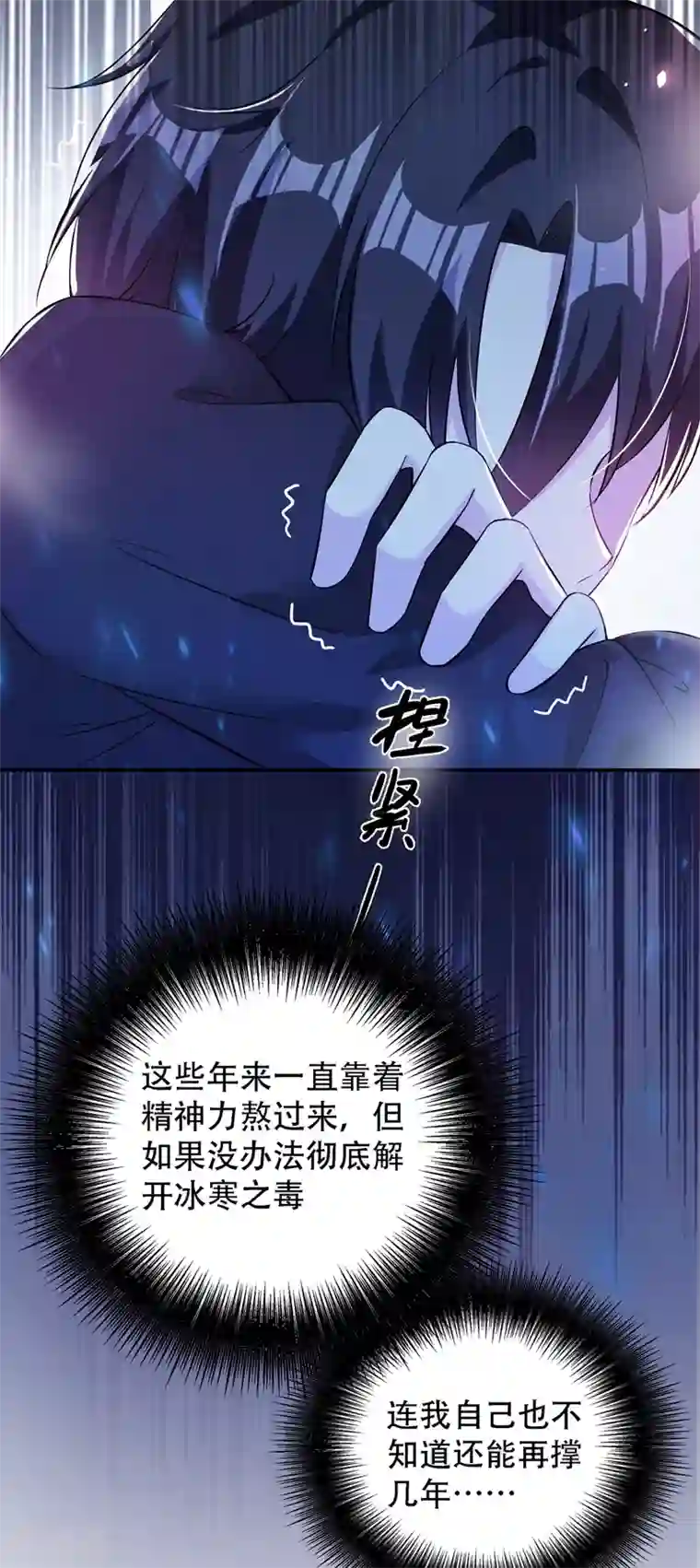 重生空间：豪门辣妻不好惹第32话 我不想做寡妇！