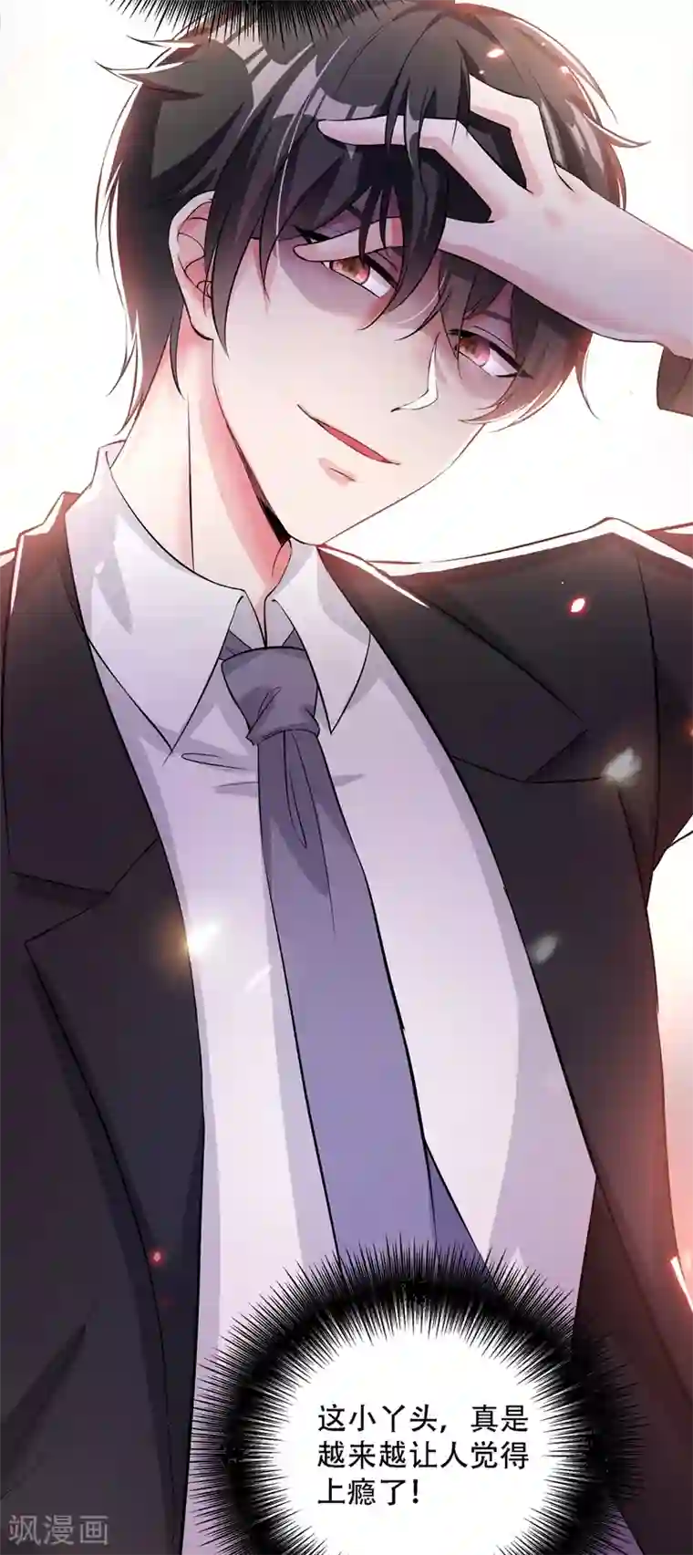 重生空间：豪门辣妻不好惹第32话 我不想做寡妇！