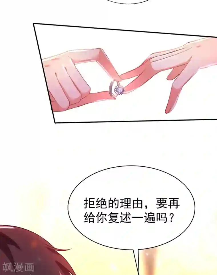 重生空间：豪门辣妻不好惹第32话 我不想做寡妇！