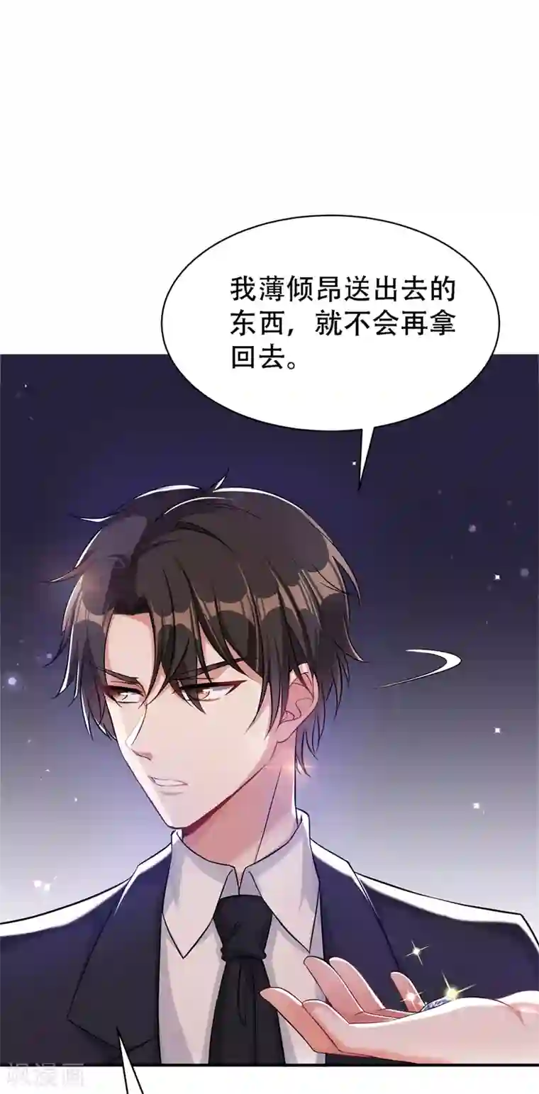 重生空间：豪门辣妻不好惹第32话 我不想做寡妇！