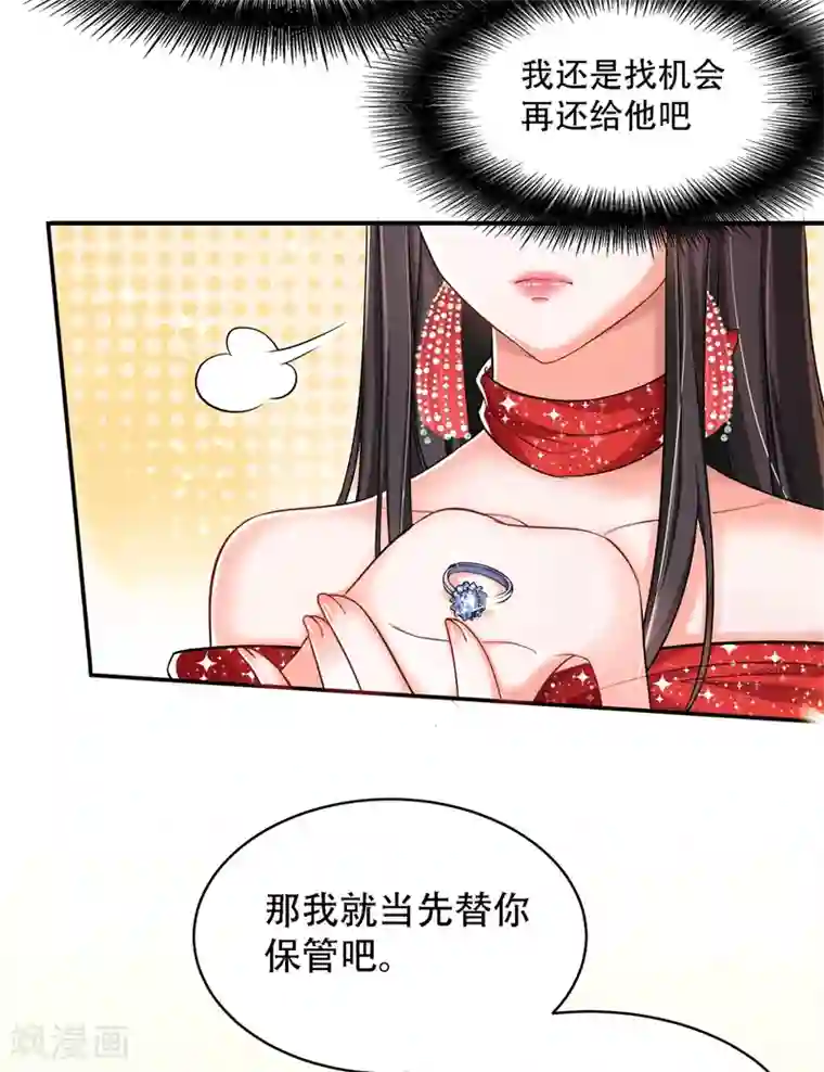 重生空间：豪门辣妻不好惹第32话 我不想做寡妇！