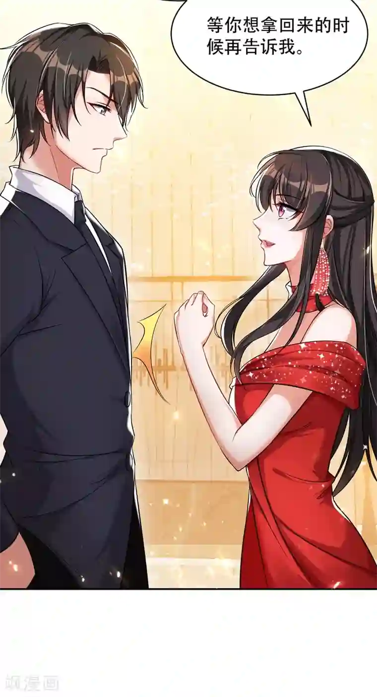 重生空间：豪门辣妻不好惹第32话 我不想做寡妇！