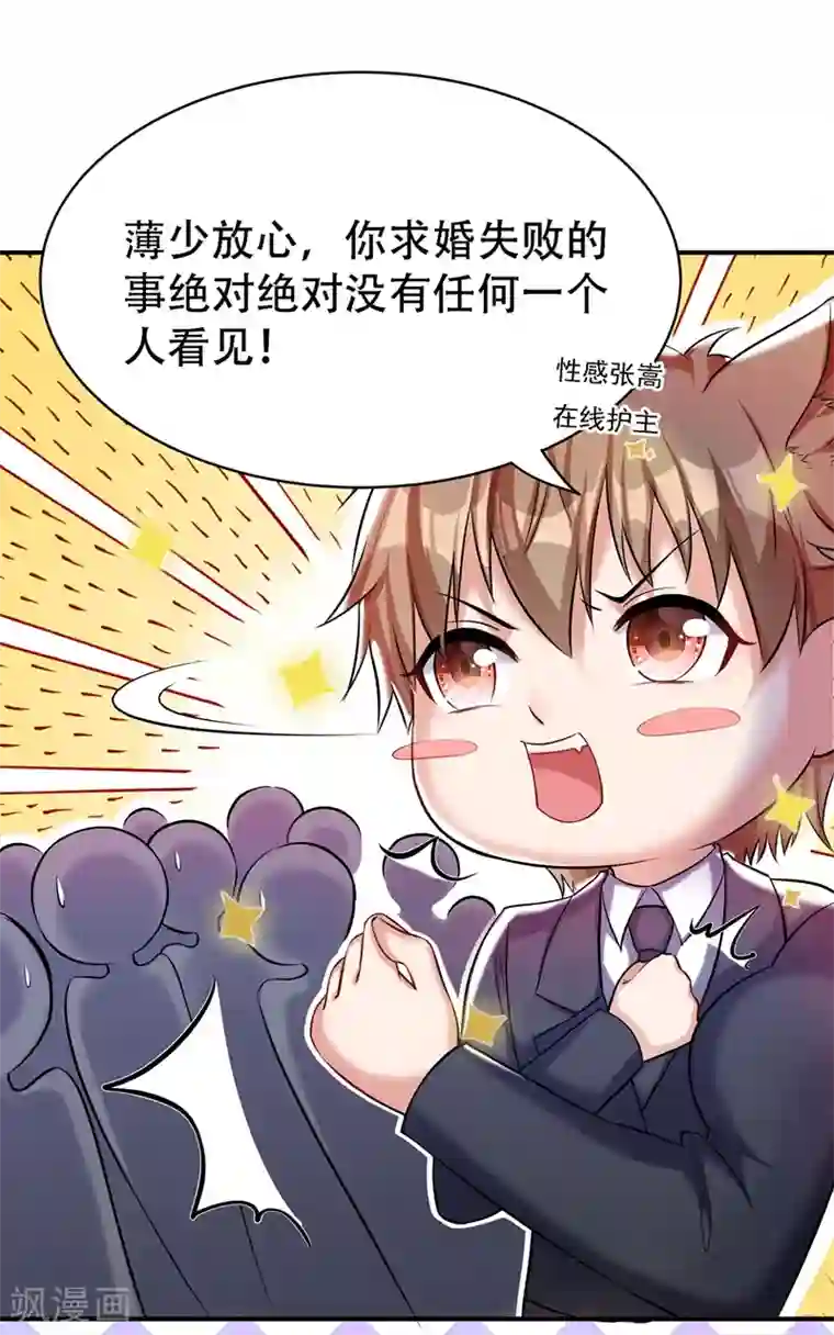 重生空间：豪门辣妻不好惹第32话 我不想做寡妇！