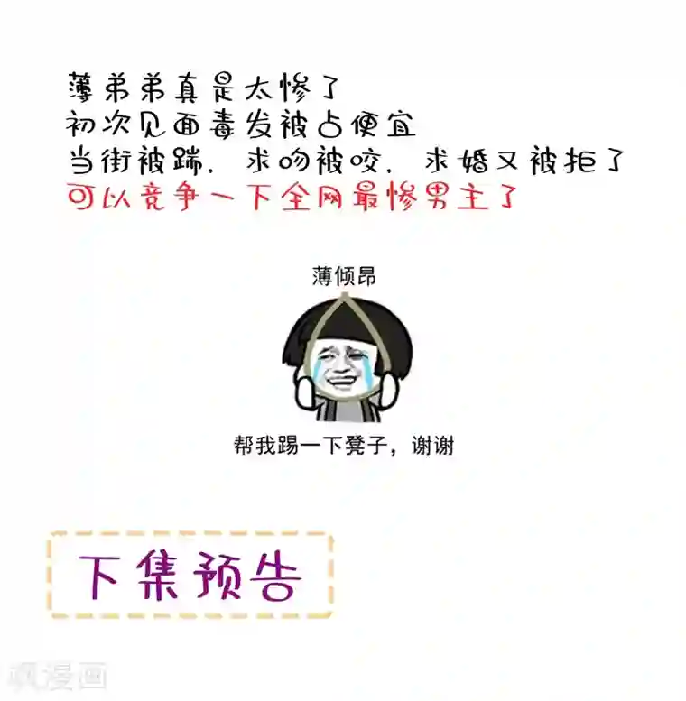 重生空间：豪门辣妻不好惹第32话 我不想做寡妇！