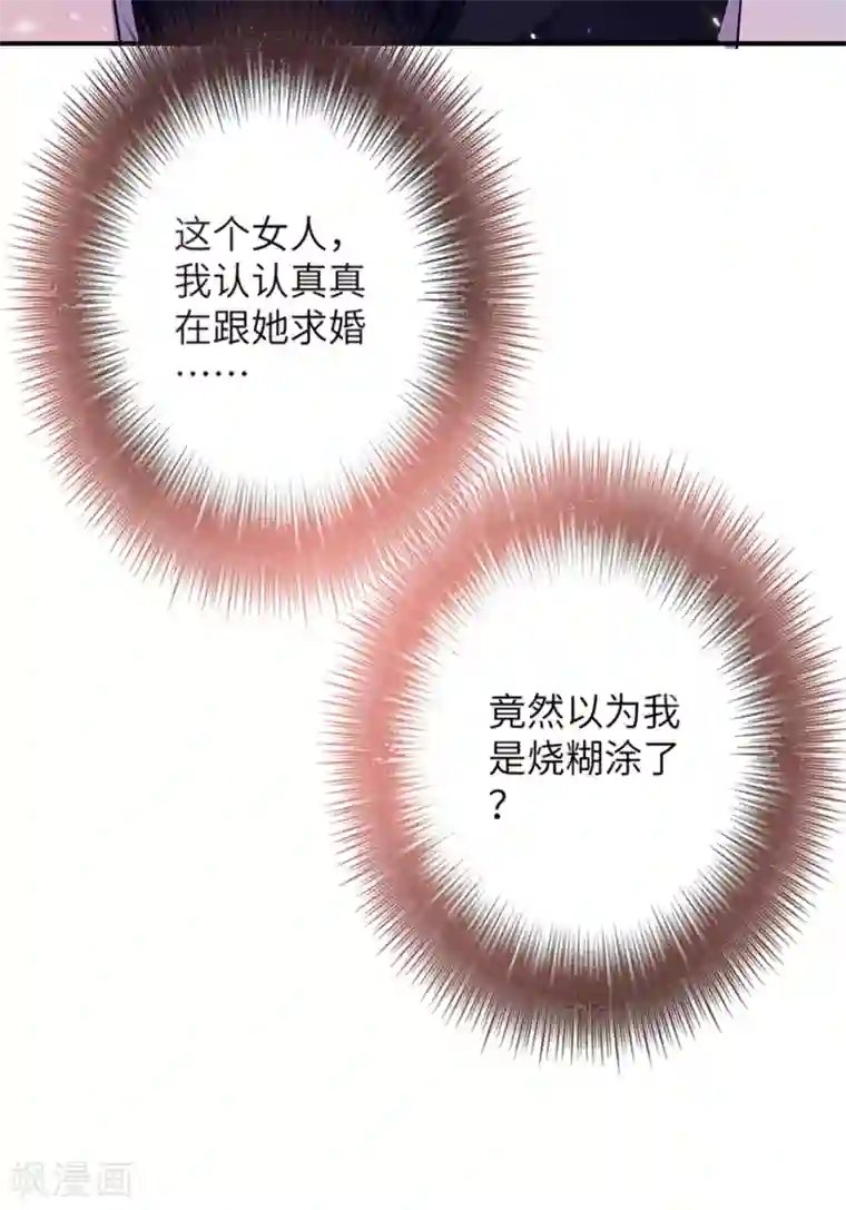 重生空间：豪门辣妻不好惹第32话 我不想做寡妇！