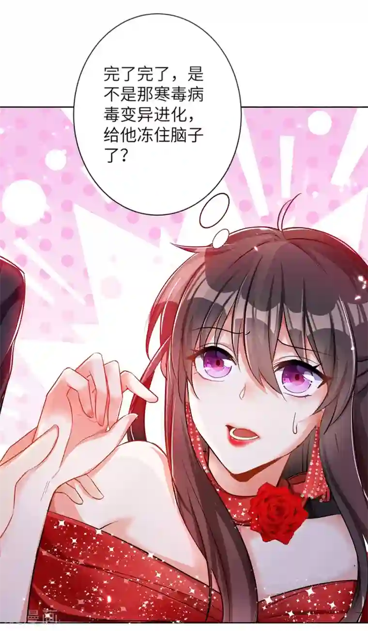 重生空间：豪门辣妻不好惹第32话 我不想做寡妇！