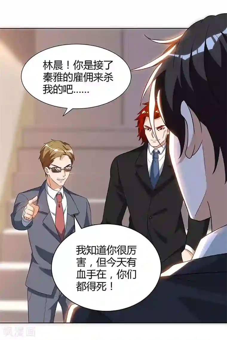 我的极品特工老婆最终话 做真夫妻