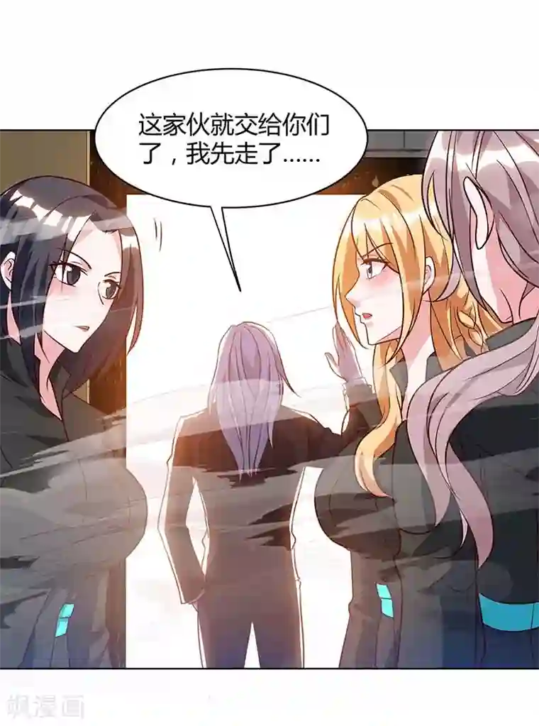我的极品特工老婆最终话 做真夫妻