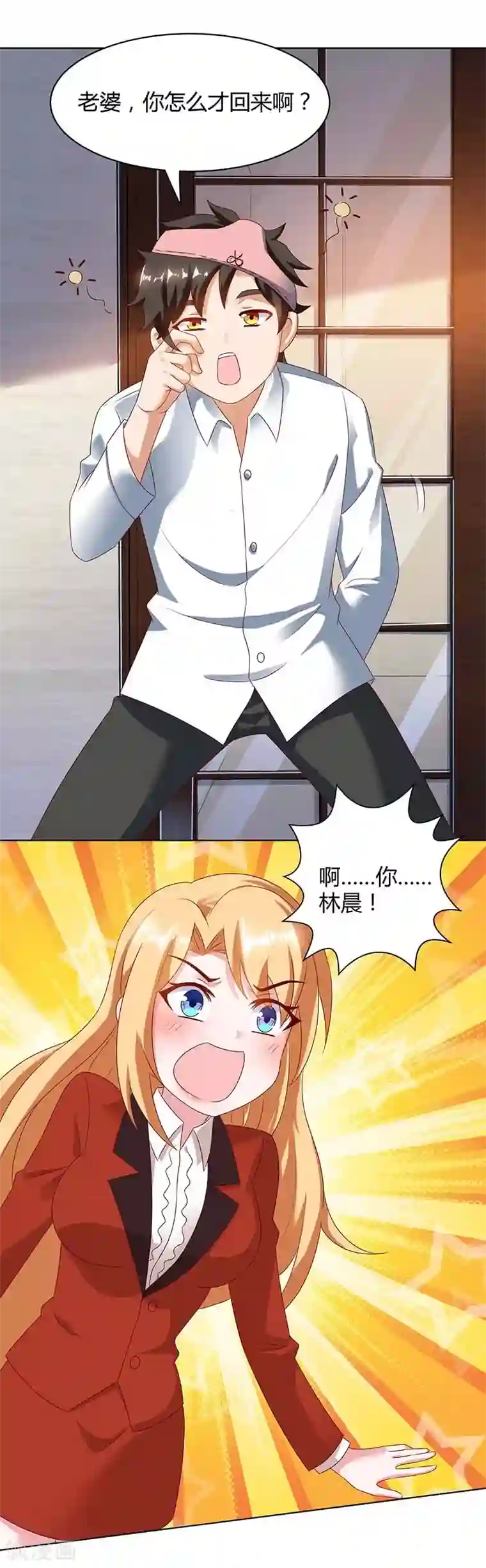 我的极品特工老婆最终话 做真夫妻
