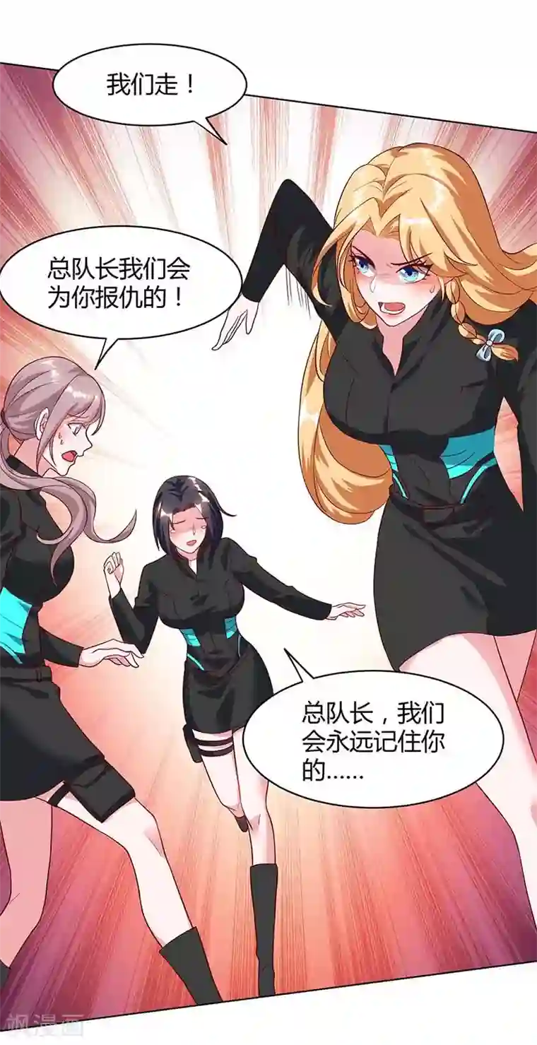 我的极品特工老婆最终话 做真夫妻