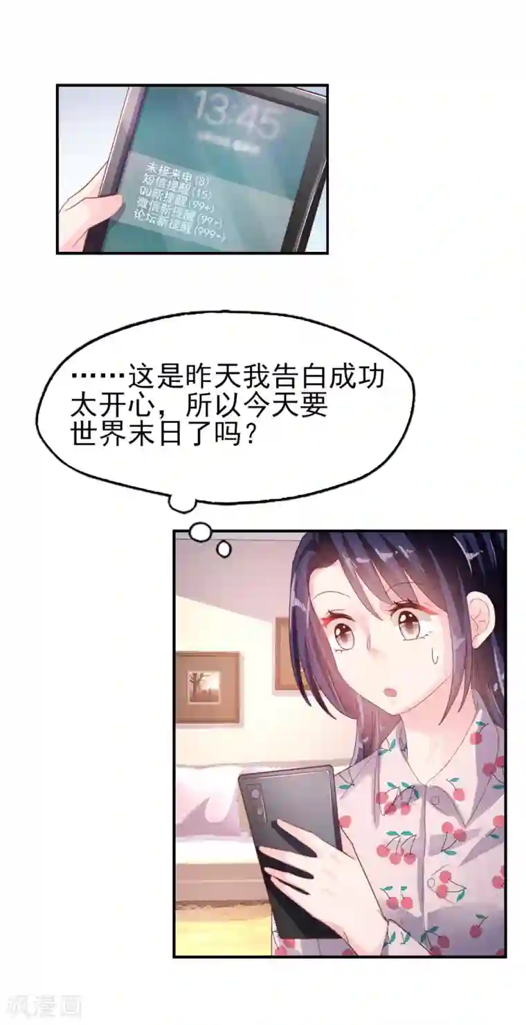 往后余生喜欢你第81话 冷血杀手？