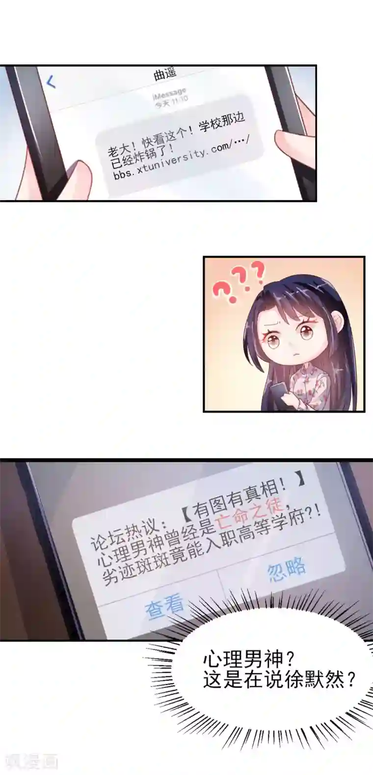 往后余生喜欢你第81话 冷血杀手？