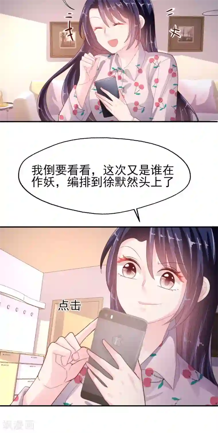 往后余生喜欢你第81话 冷血杀手？