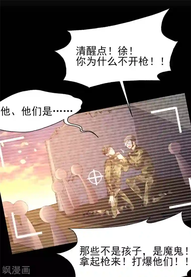 往后余生喜欢你第81话 冷血杀手？
