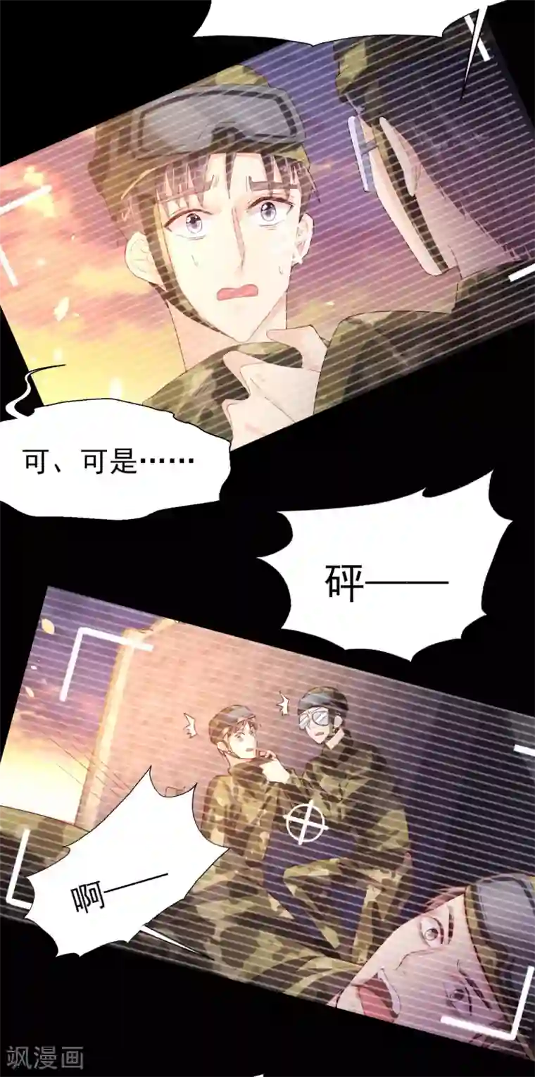 往后余生喜欢你第81话 冷血杀手？