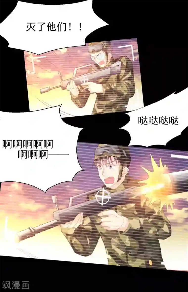 往后余生喜欢你第81话 冷血杀手？