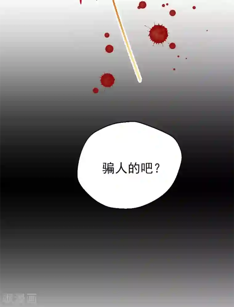 往后余生喜欢你第81话 冷血杀手？