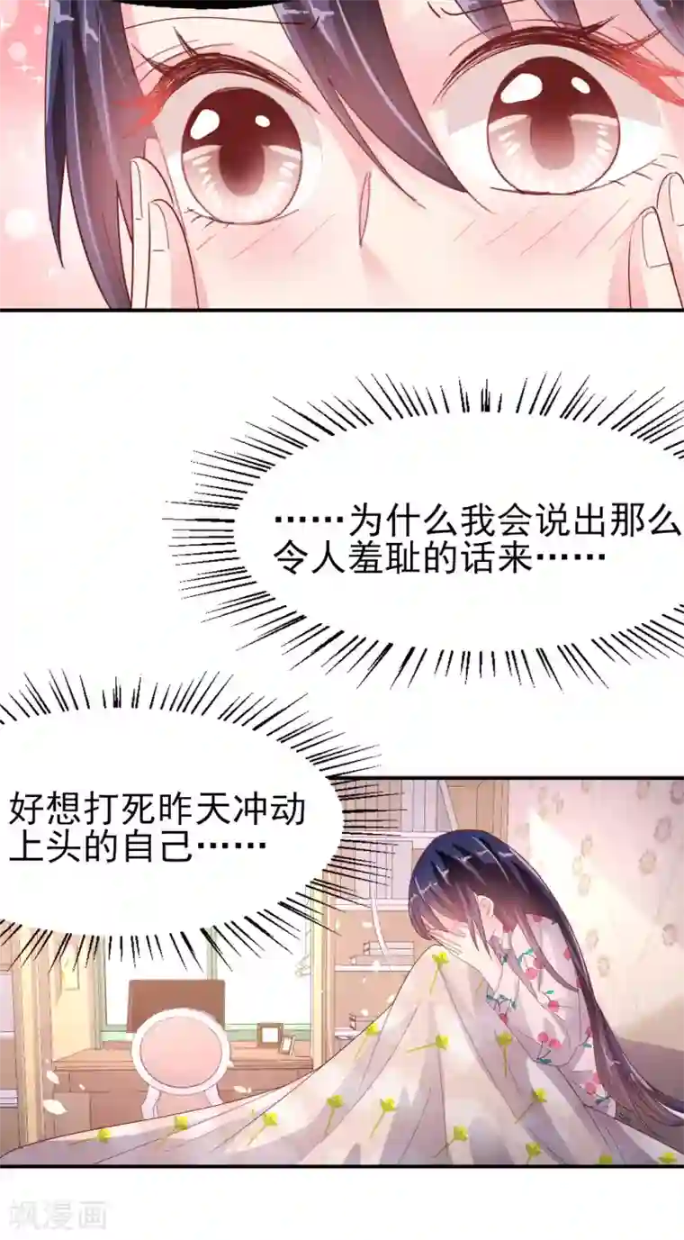 往后余生喜欢你第81话 冷血杀手？