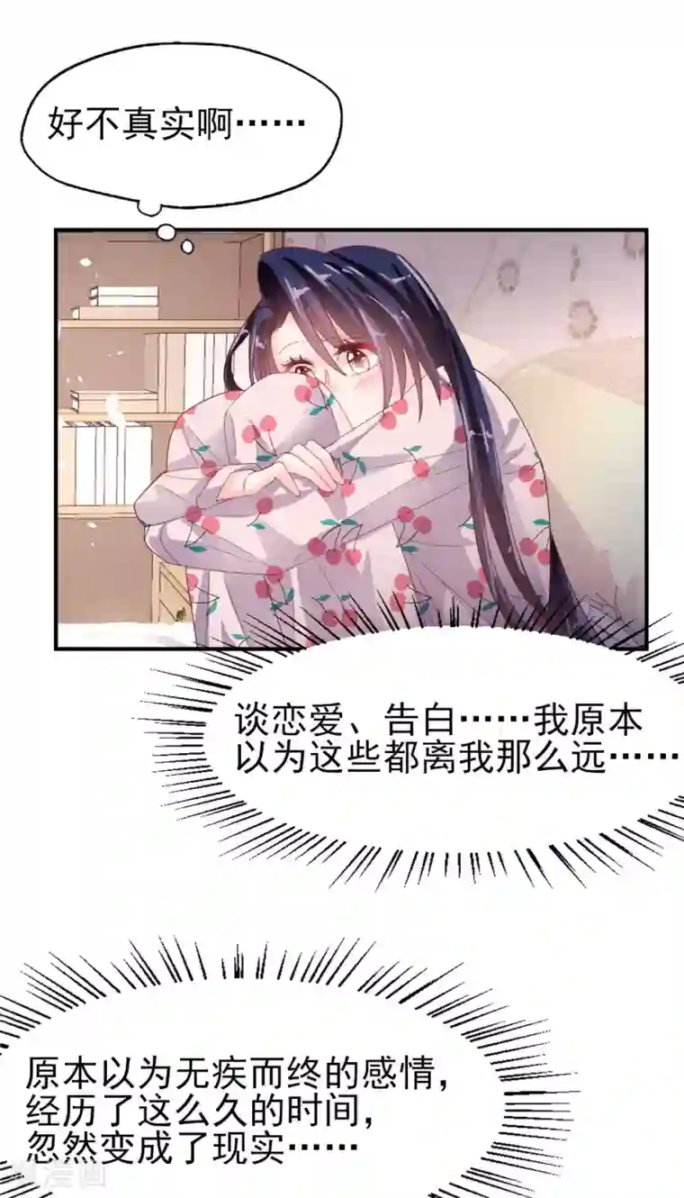 往后余生喜欢你第81话 冷血杀手？