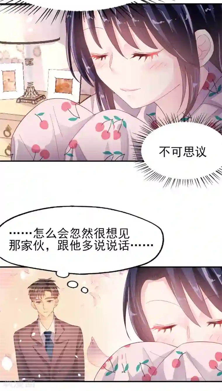 往后余生喜欢你第81话 冷血杀手？