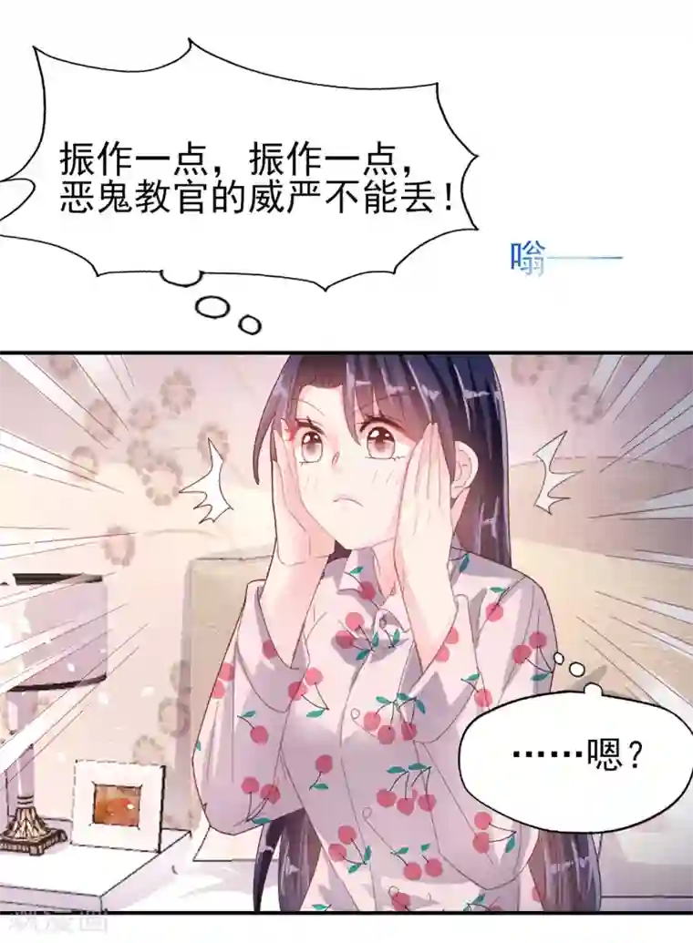 往后余生喜欢你第81话 冷血杀手？